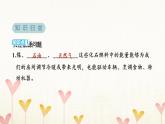 教科版五年级科学下册第3单元第5课时合理利用能源习题课件