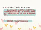 教科版五年级科学下册第3单元第5课时合理利用能源习题课件