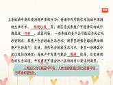 教科版五年級科學(xué)下冊第3單元第7課時分析一個實際的環(huán)境問題習(xí)題課件