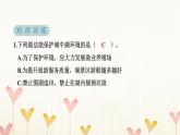 教科版五年級科學(xué)下冊第3單元第7課時分析一個實際的環(huán)境問題習(xí)題課件