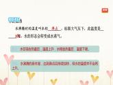 教科版五年級(jí)科學(xué)下冊(cè)第4單元第1課時(shí)溫度與水的變化習(xí)題課件