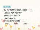 教科版五年級(jí)科學(xué)下冊(cè)第4單元第1課時(shí)溫度與水的變化習(xí)題課件
