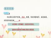 教科版五年级科学下册第4单元第2课时水的蒸发和凝结习题课件