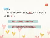 教科版五年级科学下册第4单元第2课时水的蒸发和凝结习题课件