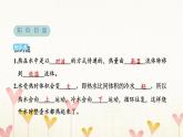 教科版五年级科学下册第4单元第5课时热在水中的传递习题课件