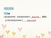 教科版五年级科学下册第4单元第6课时哪个传热快习题课件