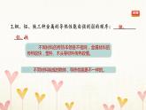教科版五年级科学下册第4单元第6课时哪个传热快习题课件