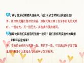 教科版五年级科学下册附录习题课件