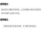 3.1糖的变化课件（PPT+素材）