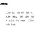 3.1糖的变化课件（PPT+素材）