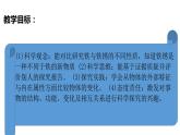 3.2铁锈还是铁吗（PPT+素材）