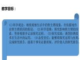 3.3怎样防止铁生锈（PPT+素材）
