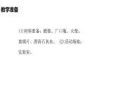 3.4空气的成分（PPT+素材）