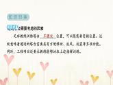 教科版六年级科学下册第1单元第3课时建造塔台习题课件+学案