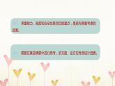 教科版六年级科学下册第1单元第3课时建造塔台习题课件+学案