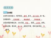 教科版六年级科学下册第1单元第5课时制作塔台模型习题课件+学案