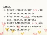 教科版六年级科学下册第1单元第5课时制作塔台模型习题课件+学案