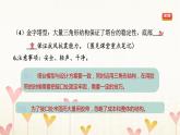 教科版六年级科学下册第1单元第5课时制作塔台模型习题课件+学案