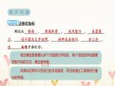 教科版六年級科學(xué)下冊第1單元第6課時(shí)測試塔臺模型習(xí)題課件+學(xué)案