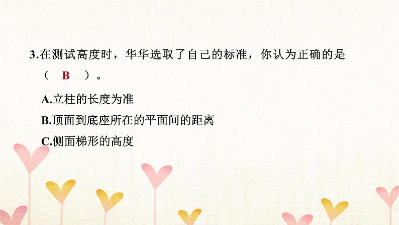 教科版六年级科学下册第1单元第6课时测试塔台模型习题课件+学案07