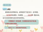 教科版六年级科学下册第1单元第7课时评估改进塔台模型习题课件+学案