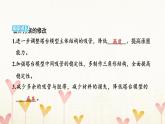 教科版六年级科学下册第1单元第7课时评估改进塔台模型习题课件+学案