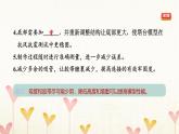 教科版六年级科学下册第1单元第7课时评估改进塔台模型习题课件+学案