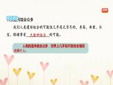 教科版六年級科學(xué)下冊第2單元第5課時(shí)相貌各異的我們習(xí)題課件+學(xué)案