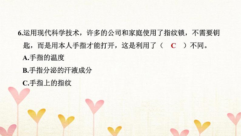 教科版六年级科学下册第2单元第5课时相貌各异的我们习题课件第8页