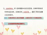 教科版六年級科學(xué)下冊第2單元第7課時(shí)保護(hù)生物多樣性習(xí)題課件+學(xué)案