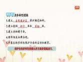 教科版六年級科學(xué)下冊第2單元第7課時(shí)保護(hù)生物多樣性習(xí)題課件+學(xué)案
