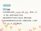 教科版六年级科学下册第3单元第1课时太阳系大家庭习题课件+学案