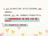 教科版六年级科学下册第3单元第1课时太阳系大家庭习题课件+学案