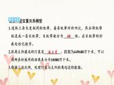 教科版六年級(jí)科學(xué)下冊(cè)第3單元第2課時(shí)八顆行星習(xí)題課件+學(xué)案