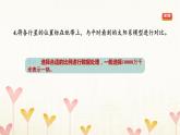 教科版六年級(jí)科學(xué)下冊(cè)第3單元第2課時(shí)八顆行星習(xí)題課件+學(xué)案