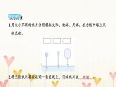教科版六年級科學下冊第3單元第3課時日食習題課件+學案
