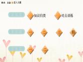 教科版六年级科学下册第3单元第4课时认识星座习题课件+学案