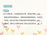 教科版六年级科学下册第3单元第4课时认识星座习题课件+学案