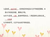 教科版六年级科学下册第3单元第4课时认识星座习题课件+学案
