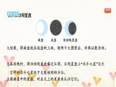 教科版六年级科学下册第3单元第5课时夏季星空习题课件+学案