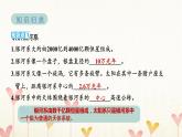 教科版六年级科学下册第3单元第6课时浩瀚的宇宙习题课件+学案