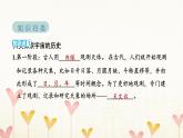 教科版六年级科学下册第3单元第7课时探索宇宙习题课件+学案