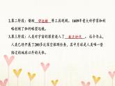 教科版六年级科学下册第3单元第7课时探索宇宙习题课件+学案