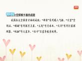 教科版六年级科学下册第3单元第7课时探索宇宙习题课件+学案