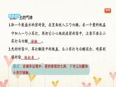 教科版六年級(jí)科學(xué)下冊(cè)第4單元第2課時(shí)產(chǎn)生氣體的變化習(xí)題課件+學(xué)案