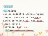 教科版六年級科學(xué)下冊第4單元第5課時地球家園的化學(xué)變化習(xí)題課件+學(xué)案