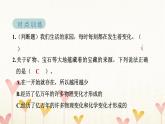 教科版六年級科學(xué)下冊第4單元第5課時地球家園的化學(xué)變化習(xí)題課件+學(xué)案