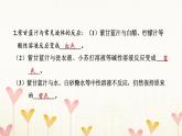 教科版六年級科學下冊第4單元第7課時美麗的化學變化習題課件+學案