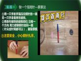 5做一個(gè)指南針課件PPT