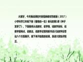 苏教版（2017）小学科学三年下册《种子发芽了》说课（附反思、板书）课件